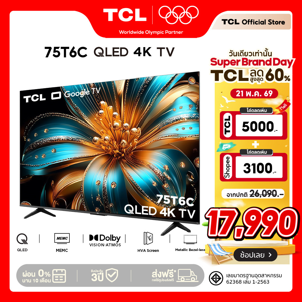 NEW 2025 TCL ทีวี 75 นิ้ว 4K QLED Colorful Google TV รุ่น 75T6C HVA Panel ระบบปฏิบัติการ Google/Gami