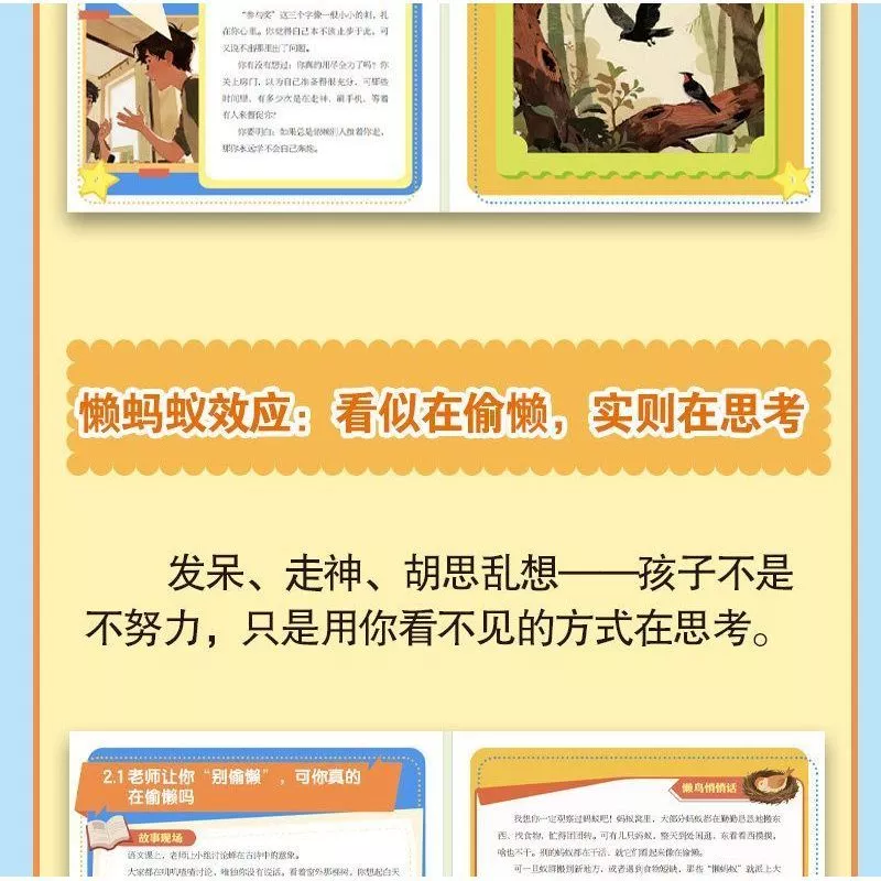 หนังสือการ์ตูนเด็ก รุ่นตื่นขึ้นไดรฟ์ภายใน thumbnail 9