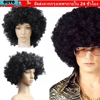 OUTO วิกผมหลากสีแฟชั่นหลากสี Props แฟนฟุตบอล Carnival Party ผมหยิก