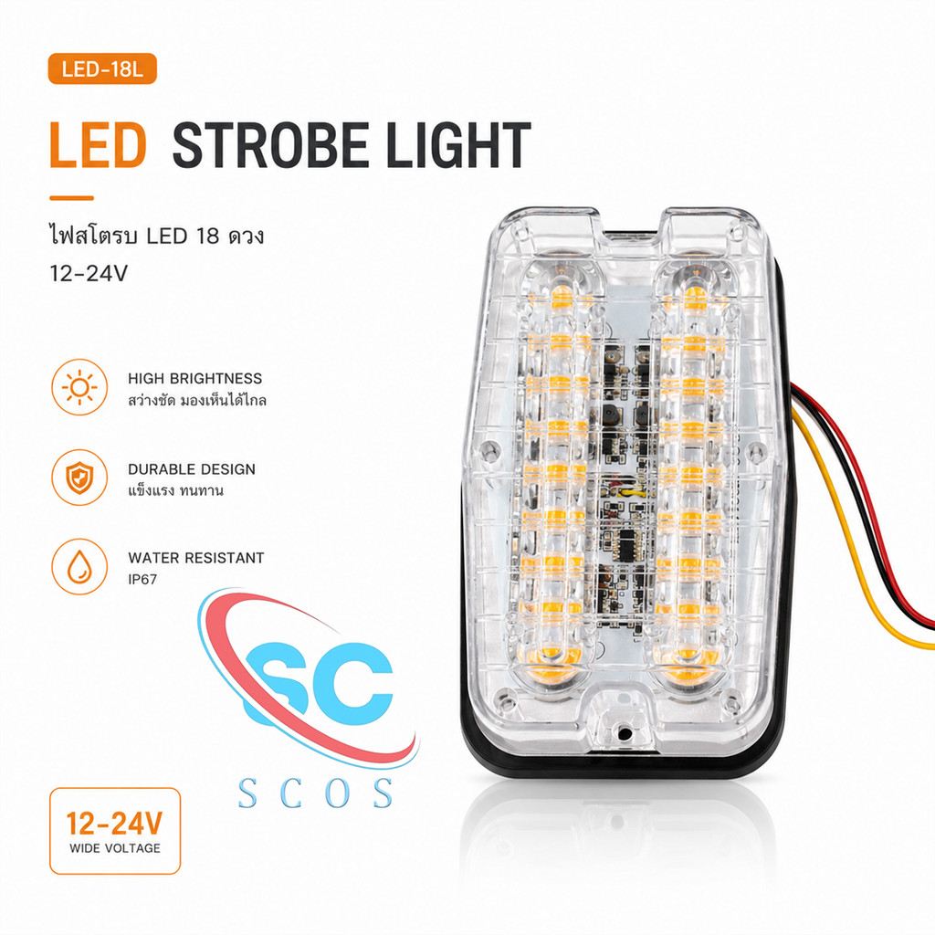 ไฟไซเรน M6 LED-18Lไฟไซเรนกู้ภัย ไฟไซเรนรถฉุกเฉิน ไฟฉุกเฉิน ไฟ2สี  กำลังไฟ12Vแดง/น้ำเงิน/เหลือง/น้ำเง