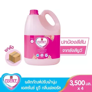 Essence ผลิตภัณฑ์ปรับผ้านุ่มเอสเซ้นซ์ เมจิคอล เซนท์ ขนาด 3500 มล. 2 กลิ่น (1 ลัง บรรจุ 4 ขวด )