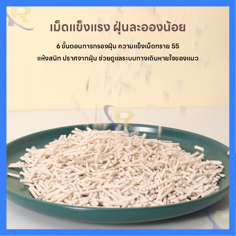 ทรายแมวเบนโทไนต์ จับตัวเป็นก้อนเร็ว เก็บกลิ่นดี thumbnail 5