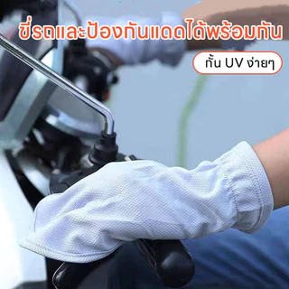 ถุงมือกันแดด กันแดด UPF50+ ระบายอากาศแห้งเร็ว กลางแจ้ง เล่นกีฬา สําหรับขี่จักรยาน