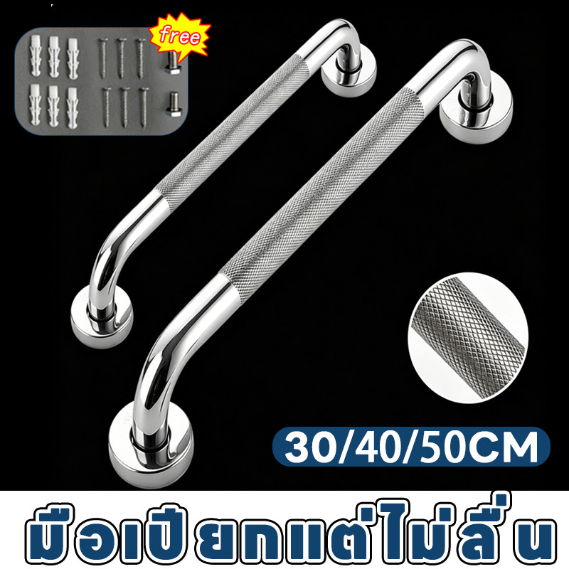 ราวอาบน้ำขนาด30CM ราวจับห้องน้ำสแตนเลส กันลื่น ไม่เป็นสนิม ติดตั้งง่าย ช่วยให้ผู้สูงอายุรักษาสมดุล สแตนเลส ดีไซน์ทันสมัย