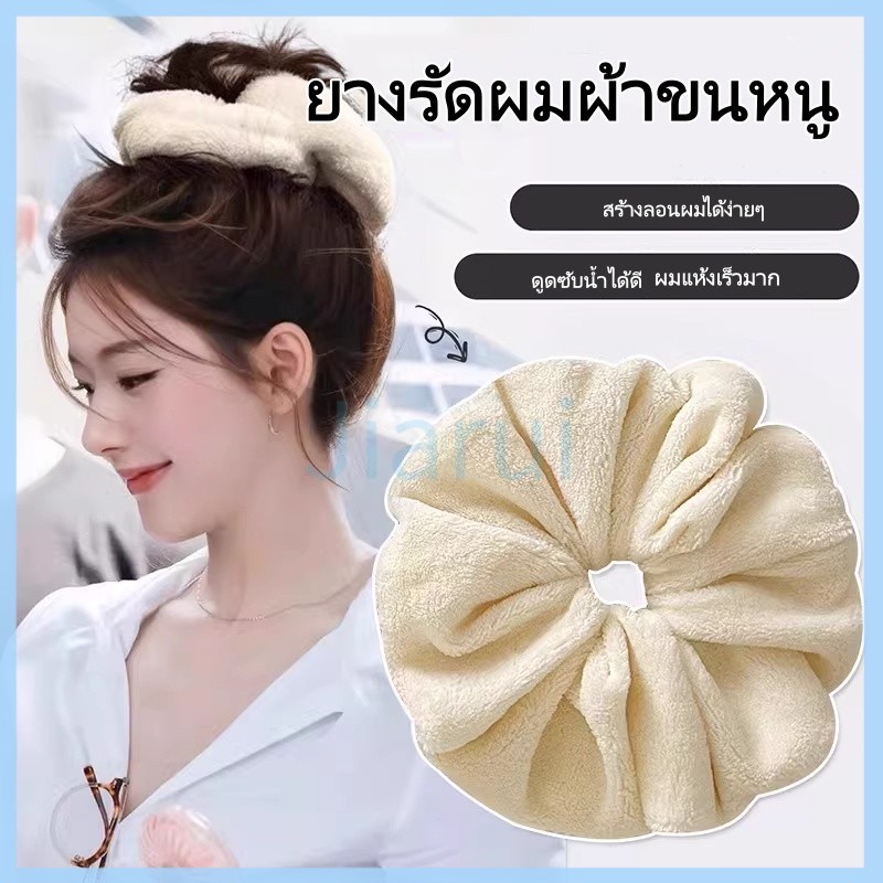 JiaRui ยางรัดผมผ้าขนหนูขนาดใหญ่/ยางรัดผมแห้ง/ที่คาดผมซับน้ำสำหรับมัดผมในฤดูหนาว/ยางรัดผมเนื้อนุ่มฟู