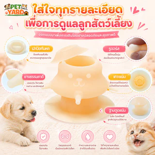 🐱🐕จุกนมแมวใช้ได้หลายตัว ขวดนมแมวแรกเกิด ขวดนมสัตว์เลี้ยง กันสำลัก วัสดุซิลิโคนเกรดอาหาร ฐานกันลื่น