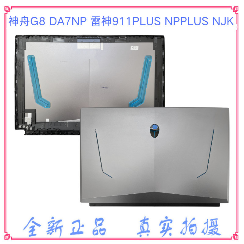 เหมาะสําหรับ Shenzhou G8 DA7NP Thor 911PLUS NPPLUS NJK A Shell หน้าจอปกหลัง SHELL