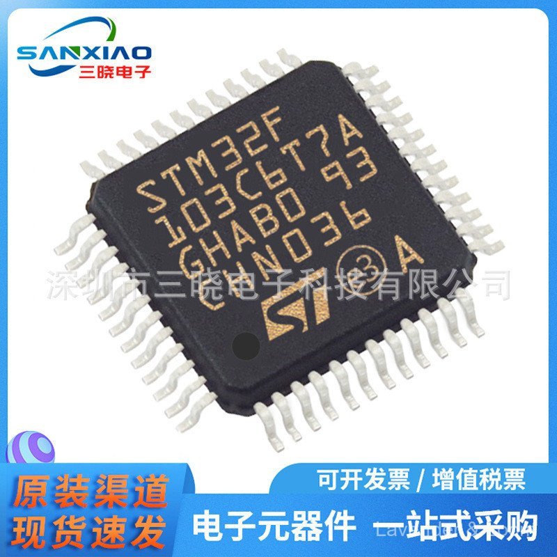 STM32F103C6T7A บรรจุภัณฑ์ LQFP48 103C6T7A Microcontroller สินค้าของแท้พร้อมสต็อกสินค้าคงคลัง