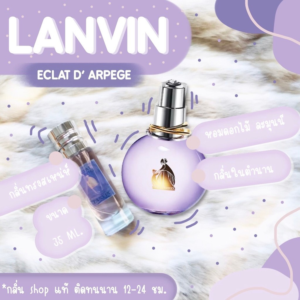 ️กลิ่นShopแท้️  #21 	LV หอมติดทน12-24ชม. การันตีคุณภาพ 789