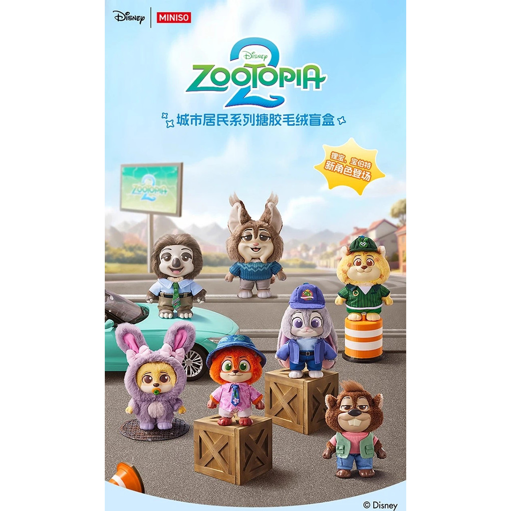 [คลังสินค้าพร้อม] MINISO Crazy Zoo 2 City Resident Series จี้ตุ๊กตาไวนิลของขวัญเด็กผู้หญิง