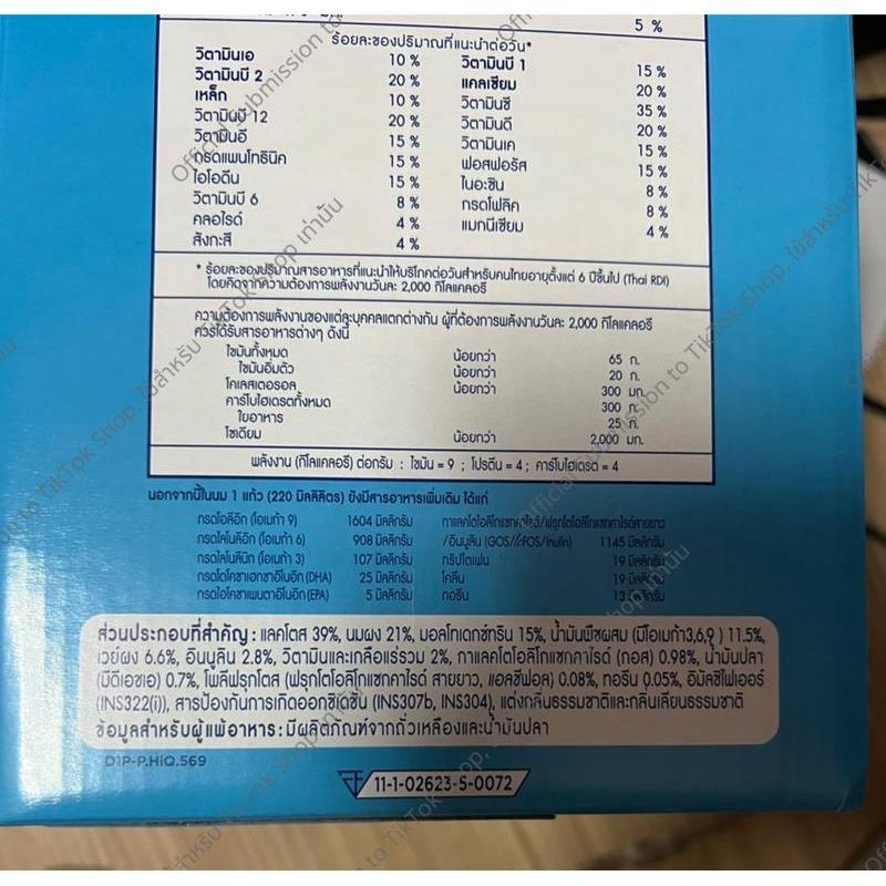 Hi-Q1 Plus สูตร 3 2,750 g Hi-Q1 Plus Prebio Proteq HiQ 1 Plus ไฮคิว พรีไบโอเทค สูตร3 ขนาด2,750กรัม  