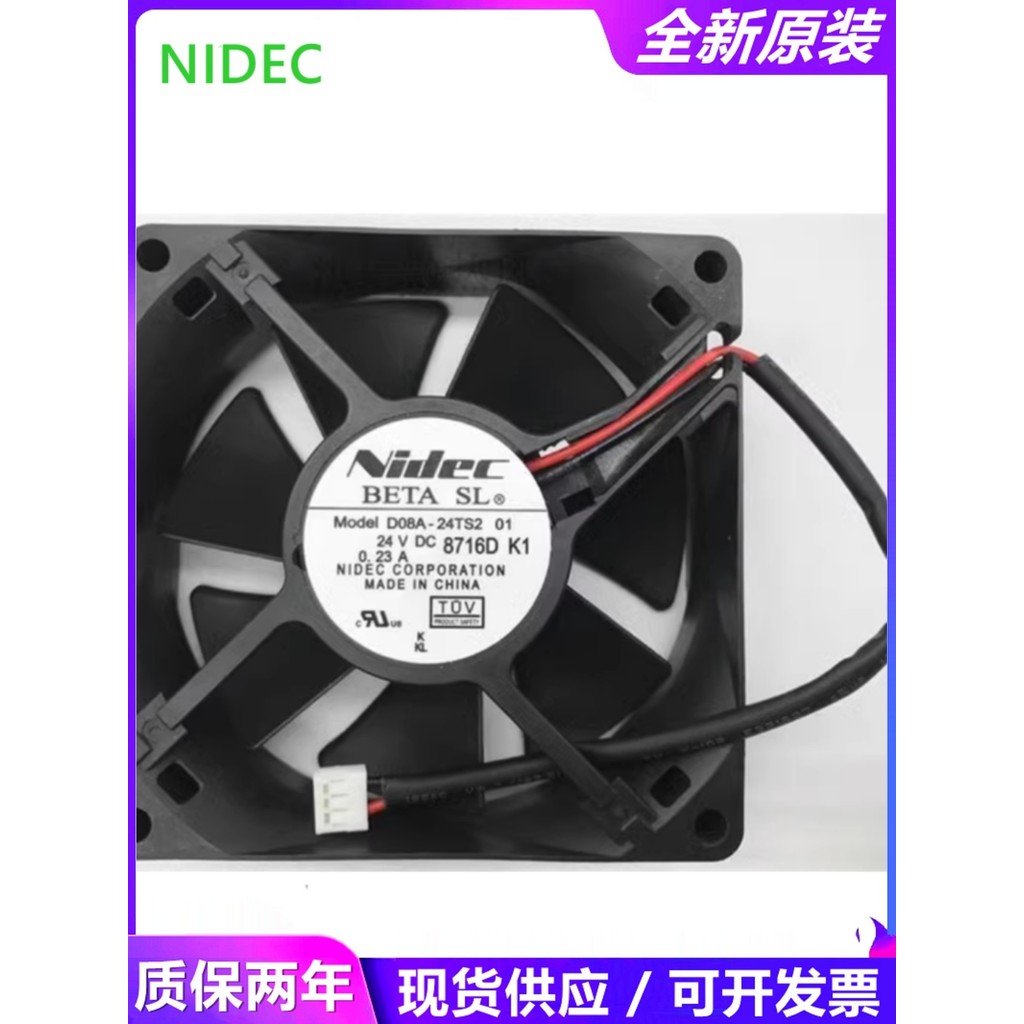 D08A-24TS4 ยี่ห้อใหม่พร้อมสต็อก NIDEC 24V 0.30 8 ซม.ปริมาณอากาศสูงอุปกรณ์พัดลม