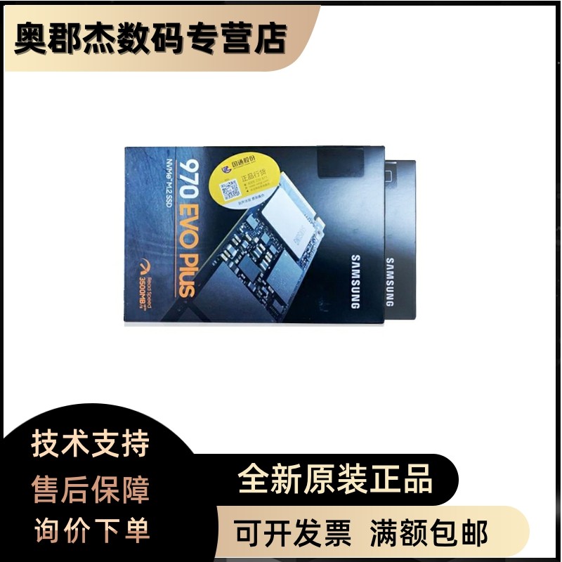 Samsung/Samsung 970 EVO PLUS 2TB 980/990 PRO 2TB M.2 SSD Solid State Drive Inquiry Order