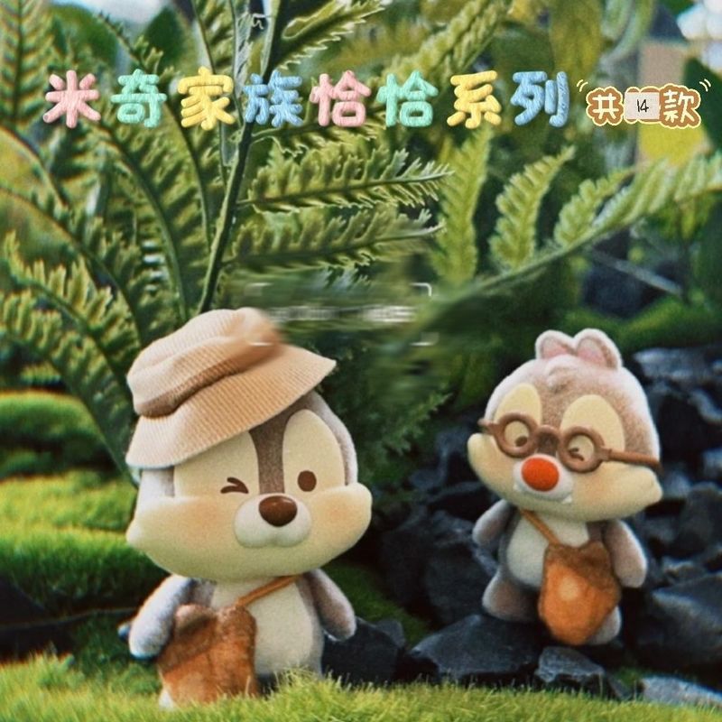 MINISO Disney Mickey Family Cha Cha Series Mystery Box เล่นอินเทรนด์ชิป n Dale เครื่องประดับของขวัญ