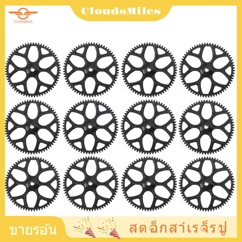 [CloudsMiles.th] 12 ชิ้นเกียร์หลักสําหรับ V911S V977 V988 V930 V966 XK K110 K110S RC เฮลิคอปเตอร์เคร