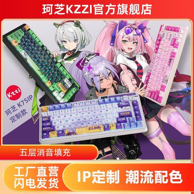 KZZI KZZI K75IP Co-Branded สามโหมดคีย์บอร์ดสองมิติ RGB Hot Swap ที่กําหนดเอง Gaming Office c