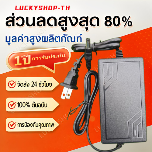 COD ที่ชาร์จ 21v 2a สำหรับลิเธียมไอออน อแดปเตอร์ 21V 2A