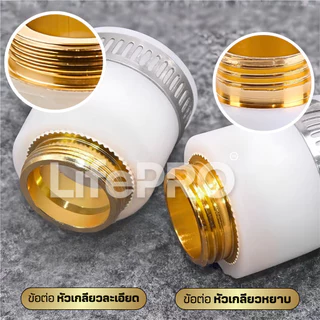 ข้อต่อท่อก๊อกน้ำทองเหลืองหนา แปลงเกลียวละเอียด หัวสวมก๊อกน้ำ หัวต่อแปลงหัวก๊อกน้ำ หัวต่อก๊อกน้ำ ที่ต่อก๊อก ฝักบัว อ่าง