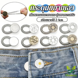 Olaway 3 ชิ้น/แพ็ค ปุ่มขยายเอว ปุ่มขยายเอวกางเกง ปุ่มขยายเอว…
