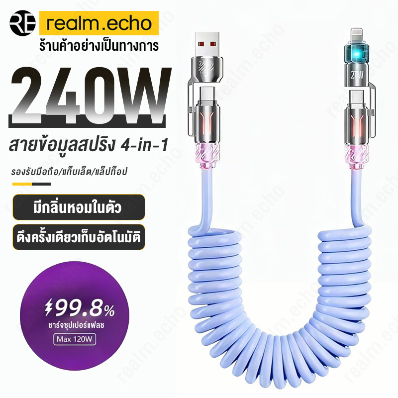 240W สายชาร์จเร็ว 4 in 1 2เมตร Fast Charging Cable USB Type C สายข้อมูลโทรศัพท์มือถือ สายเคเบิล