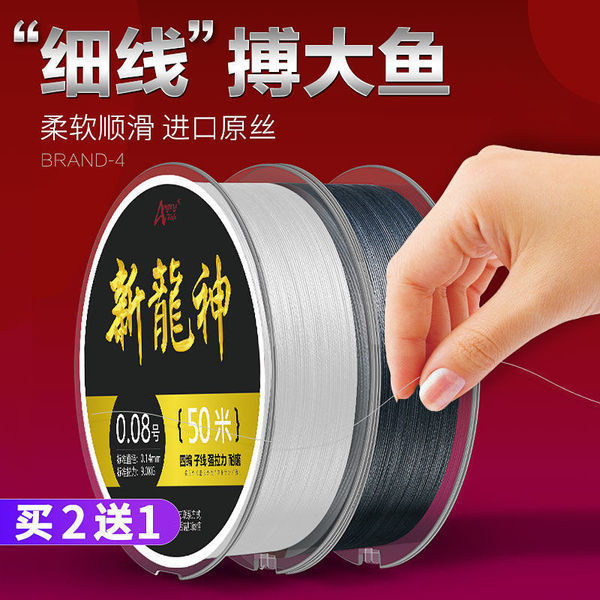 สาย pe ถัก 8 สาย pe ถัก 4 Dalima สายตกปลา Strand นุ่ม Ultra-Fine pe Line Strand Anti-Bite Lure Micro