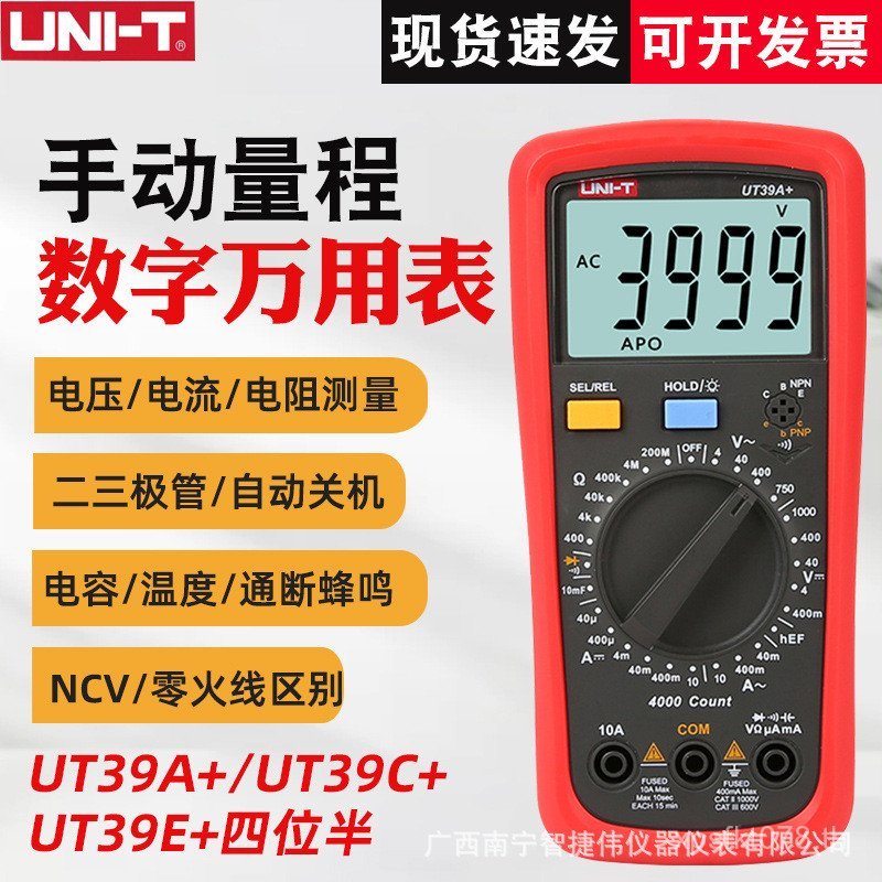 Capacitance// Universal Meter Unid UT39E ความแม่นยําสูง + UT39C มัลติมิเตอร์ + UT39A มัลติมิเตอร์ดิจ