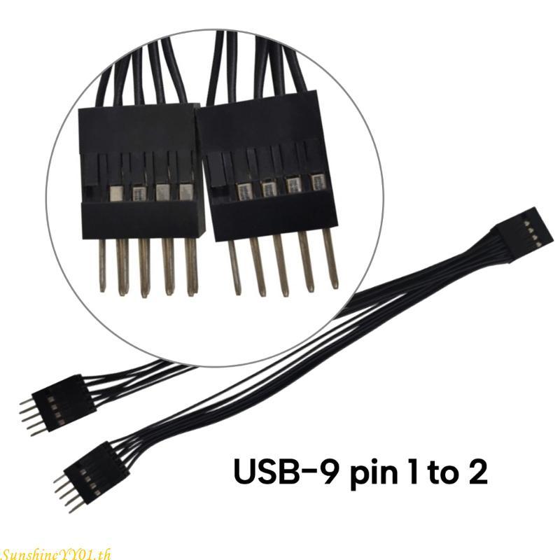 SUN USB 9 Pin to Double 9Pin Adapter Shielded USB 9Pins to 2x 9 Pin Converter สําหรับเมนบอร์ด USB Po
