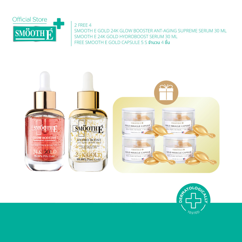 [แพ็คสุดคุ้ม 2 ฟรี 4] Smooth E Double 24k Gold Set Free Smooth E Gold Miracle 5 tab ลดเลือนริ้วรอยจุ
