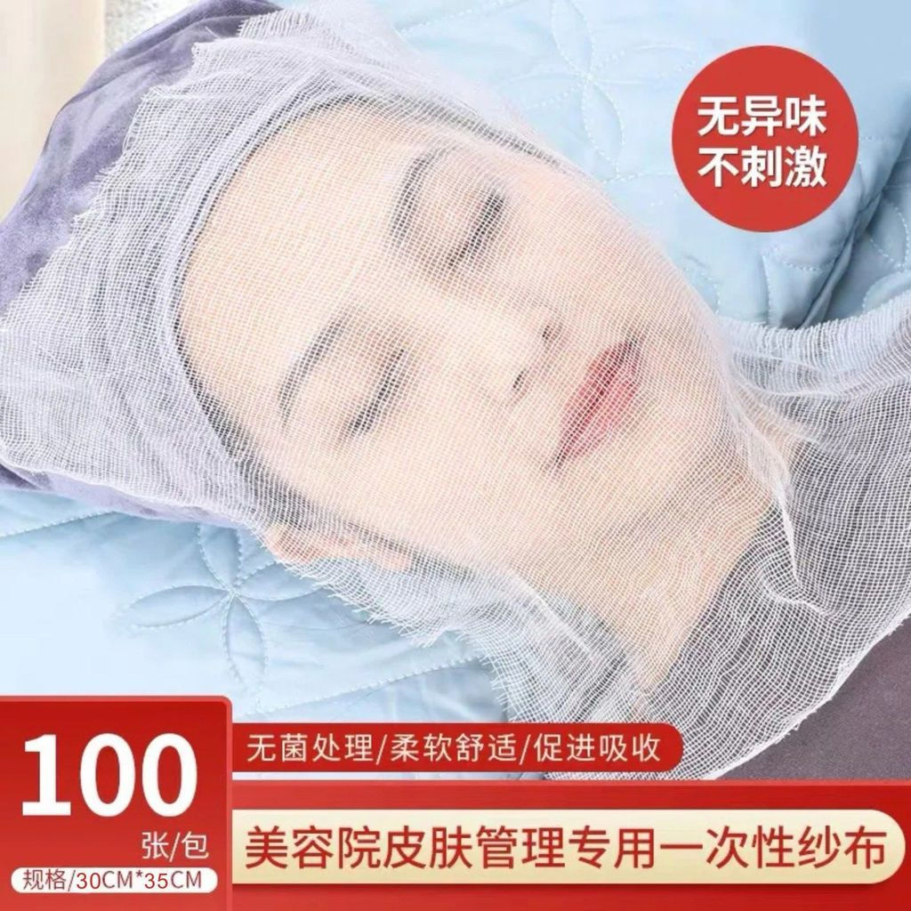 New Product#Korean Skin Management Beauty Gauze Mask Soft Mask Powder Face Gauze Beauty Salon Dispos