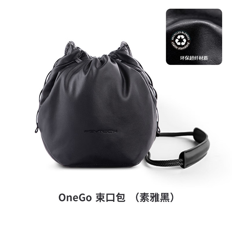 PGYTECH Micro Single Camera Bag SLR Storage Bag Camera Liner Bag OneGo Dandelion Drawstring Bag One 