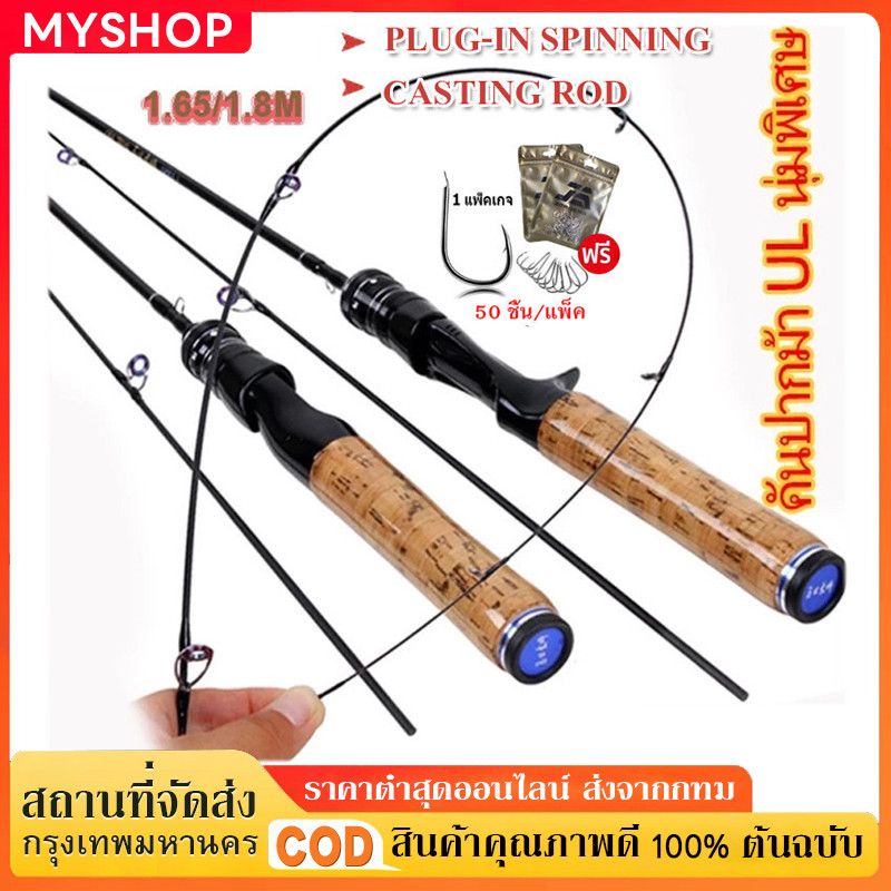 ✨COD✨ คันเบ็ดตกปลา UL 1.68ม. 1.8ม.,คันเบ็ดจิ๊กกิ้งคาร์บอนไฟเบอร์แข็งแรงมากๆละเอียดอ่อนเต็มไปด้วยความยืดหยุ่นหมุนน