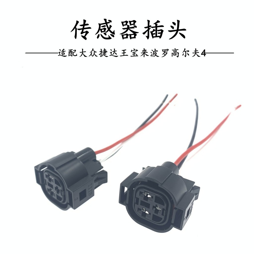 1ชม.0973734สีดํา 3.5 Series 4 หลุม 4p Connector 1H0 973 734 Connector DJ70450-3.5-11