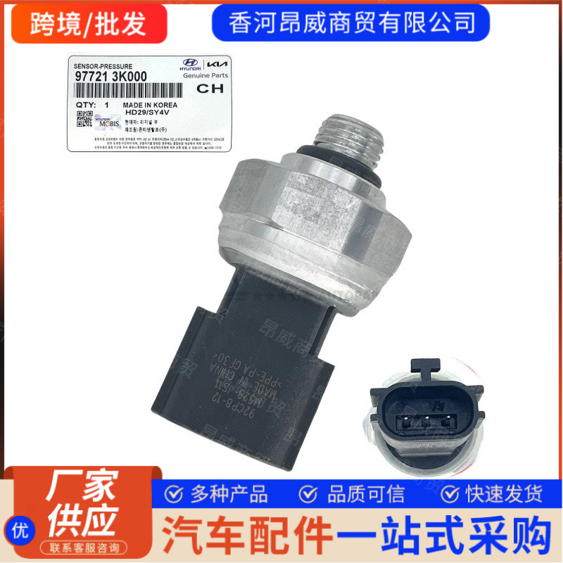 977213K000 97721-3K000 977211G000 เหมาะสําหรับเซ็นเซอร์ความดัน Hyundai KIA