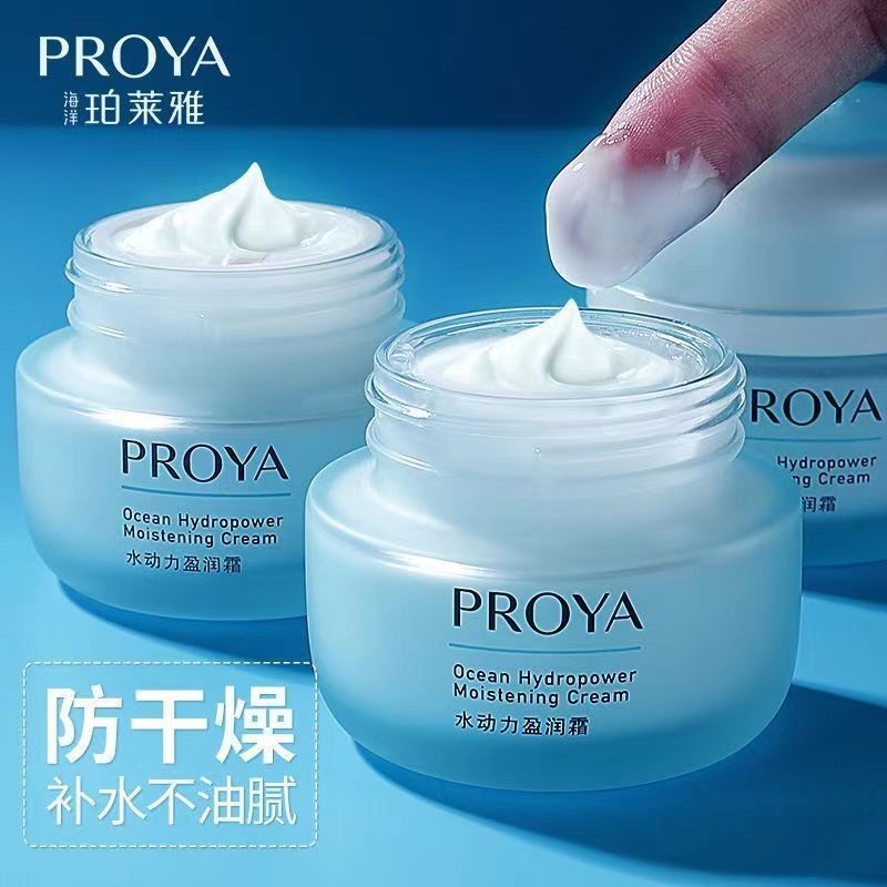 Polya Cream Moisturizing Moisturizing Lotion Refreshing Non-Greasy Morning Night Cream อย่างเป็นทางก