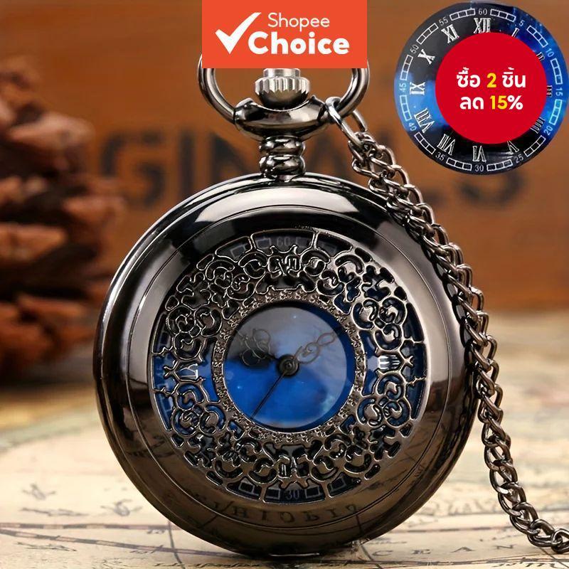 นาฬิกาพ็อกเก็ตควอตซ์ทองสัมฤทธิ์ดีไซน์สวย หน้าเคลือบสีน้ำเงิน มีตัวเลขโรมัน สไตล์ย้อนยุค