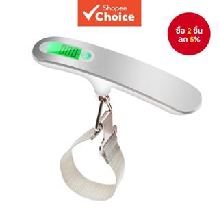 เครื่องชั่งสําหรับเดินทางสําหรับงานหนัก 50 กก. - เครื่องชั่ง…