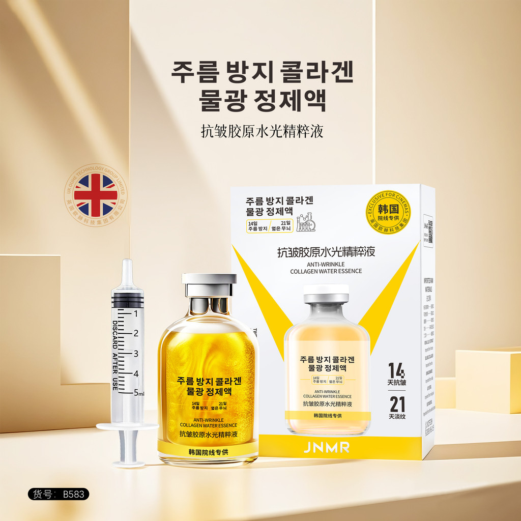 สินค้ามาใหม่ทุกวัน/[ Golden Devil-Korea Institute Online Exclusive Supply] Anti-Wrinkle Collagen Wat