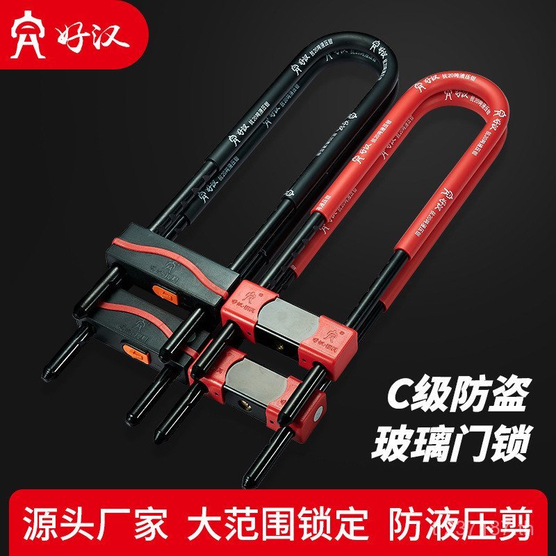 Double เปิดขายส่งโลหะผสมเหล็กประตูบานเลื่อน u-Shaped ล็อค Shop สีดําล็อคประตูกระจก Anti-Theft Harden