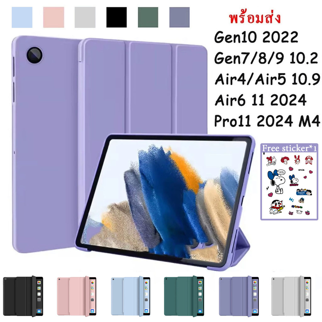 เคสสำหรับไอแพด air7 6 gen9/8/7 air4/air5 air3 pro10.5 air1 2 mini4 5 6 7 pro11 13 12.9 gen10 11 gen5 6 ไม่มีช่องปากกา