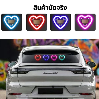 💖💙【MM-149-SOLAR】 ไฟ LEDโซล่าเซลล์รูปหัวใจ ติดหน้ากระจกรถ (IP65) พลังงานแสงอาทิตย์ สำหรับติด