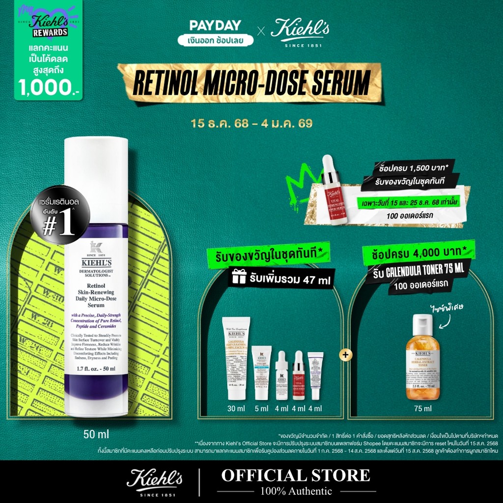 KIEHL'S RETINOL DAILY SKIN-RENEWING MICRO-DOSE SERUM 50ML เซรั่มเรตินอล ลดเลือนริ้วรอย เพื่อผิวกระชั