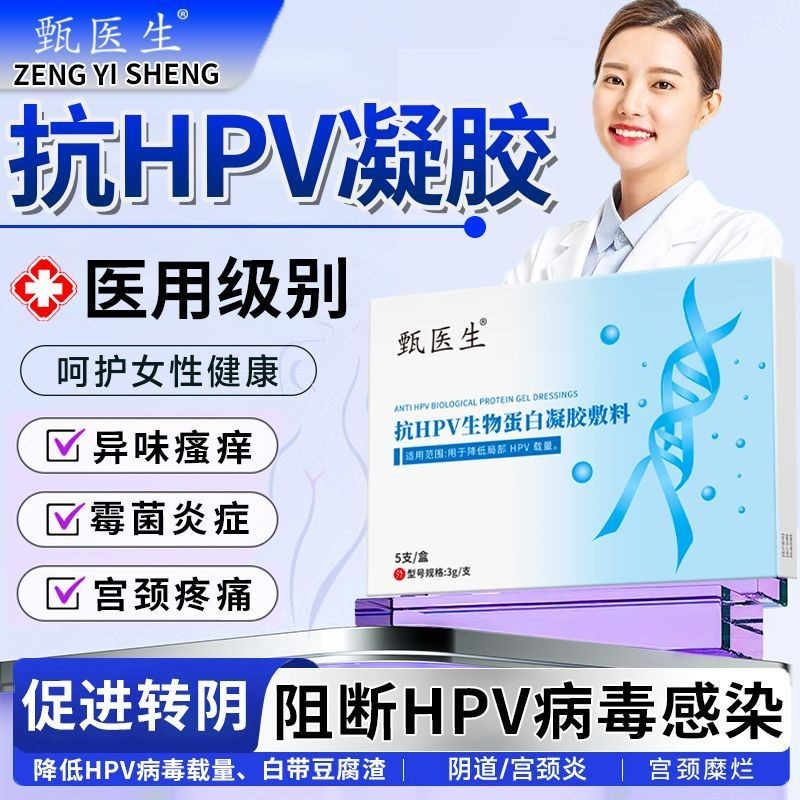 เจลพยาธิกรรม Dr.Zhen สำหรับดูแลผิว ลดอาการอักเสบ และป้องกัน HPV ขนาด 12.15