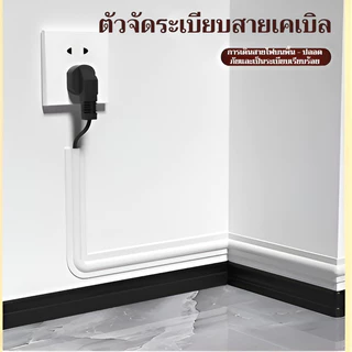 🛡️ปลอดภัยและสวยงาม🛡️【มองไม่เห็น/ป้องกันการเหยียบย่ำ】รางเก็บสายไฟแบบยืดหยุ่น/ที่จัดระเบียบสายเคเบิล/ติดตั้งบนพื้นผิว/ฝาครอบสายไฟตกแต่ง/ช่องเสียบสายเคเบิลแบบเปิดปลาย 1 เมตร สำหรับบ้านและสำนักงาน