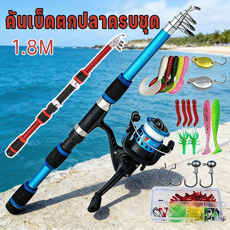 1.8 เมตร คันเบ็ดตกปลาครบชุด คันเบ็ดตกปลา FRP คันเบ็ดตกปลาแบบยืดหดได้ เสาทะเลแบบพกพา รอก เซ็ตตกปลา – โปรปัง