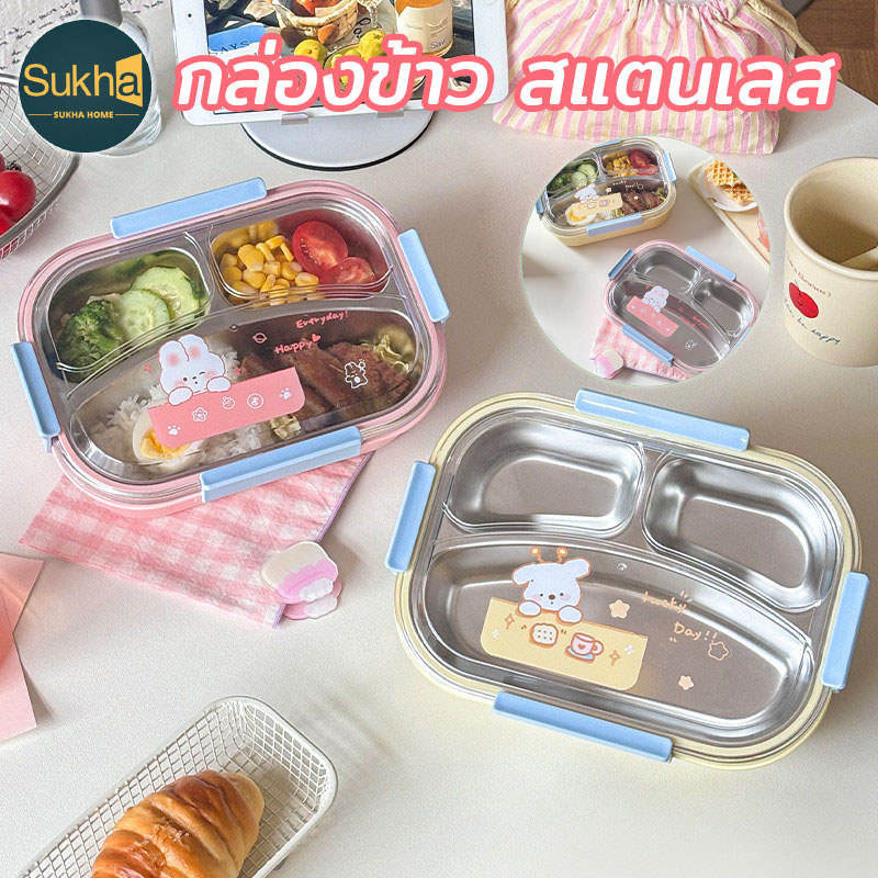 กล่องข้าว สแตนเลส กันรั่ว รวมช้อนและตะเกียบฟรี สำหรับนักเรียนและพนักงานออฟฟิศ ง่ายต่อการพกพา