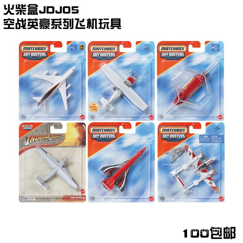 Matchbox JDJ05 Air Combat Hero Series Airplane Toy Model Boeing 747 Matchbox GMPM
