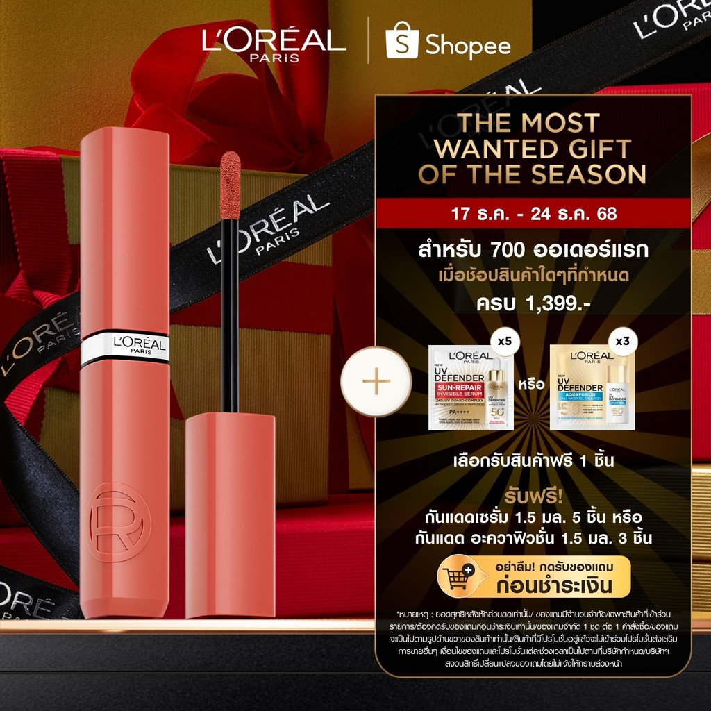 ลิปวาวใหม่! ลอรีอัล ปารีส L'Oreal Paris Infallible Laque Resistance  แลค รีซิสแทนซ์ ลิปสติก เนื้อวาว ติดทน 16 ชม.