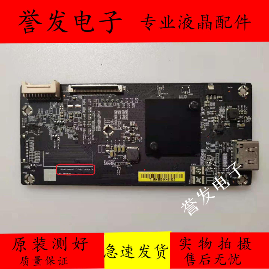 เมนบอร์ด Xiaomi L65M5-AA DKTV-S9A-SP-T112-AC-20160613ปิง MI65TV (T14)