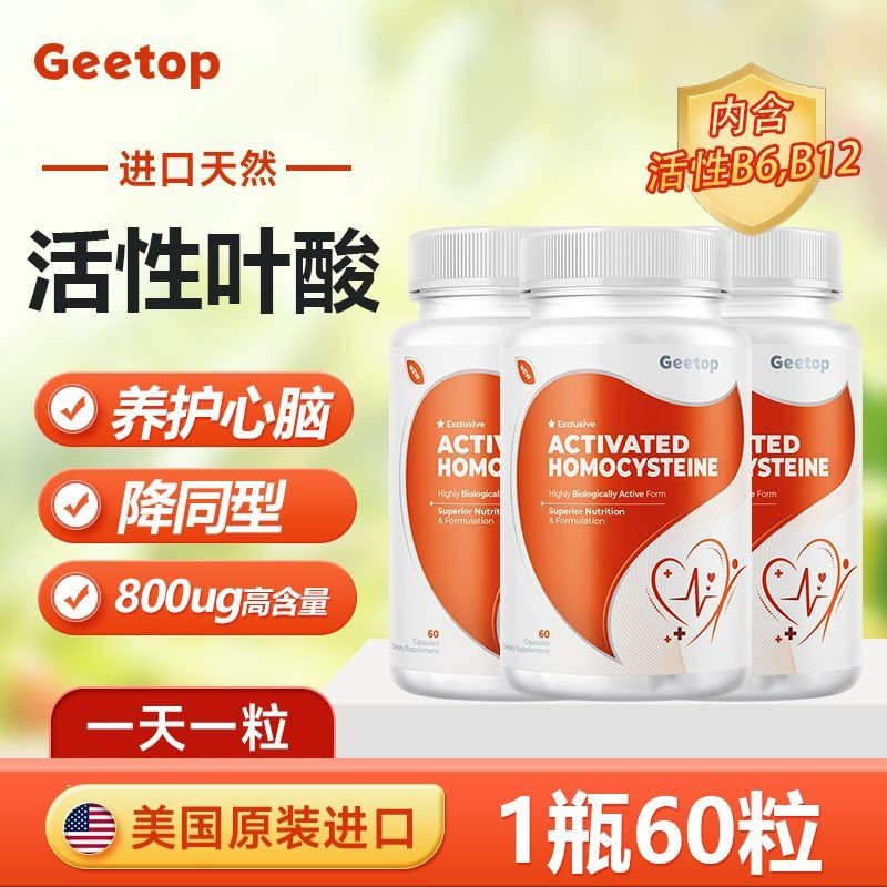 Pure Natural Active Folic Acid นําเข้าต้นฉบับวัยกลางคนผู้สูงอายุลดประเภทเดียวกัน Cysteine Multivitam