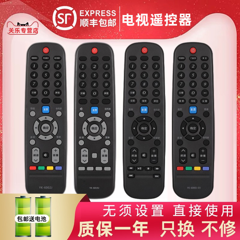 รีโมทคอนโทรลทีวี YK-6000J-03 YK-6005H 60JB 60JD 6013J 6019J 50M5